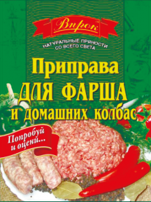 Приправа для фарша и домашних колбас 30 г ТМ "Впрок"